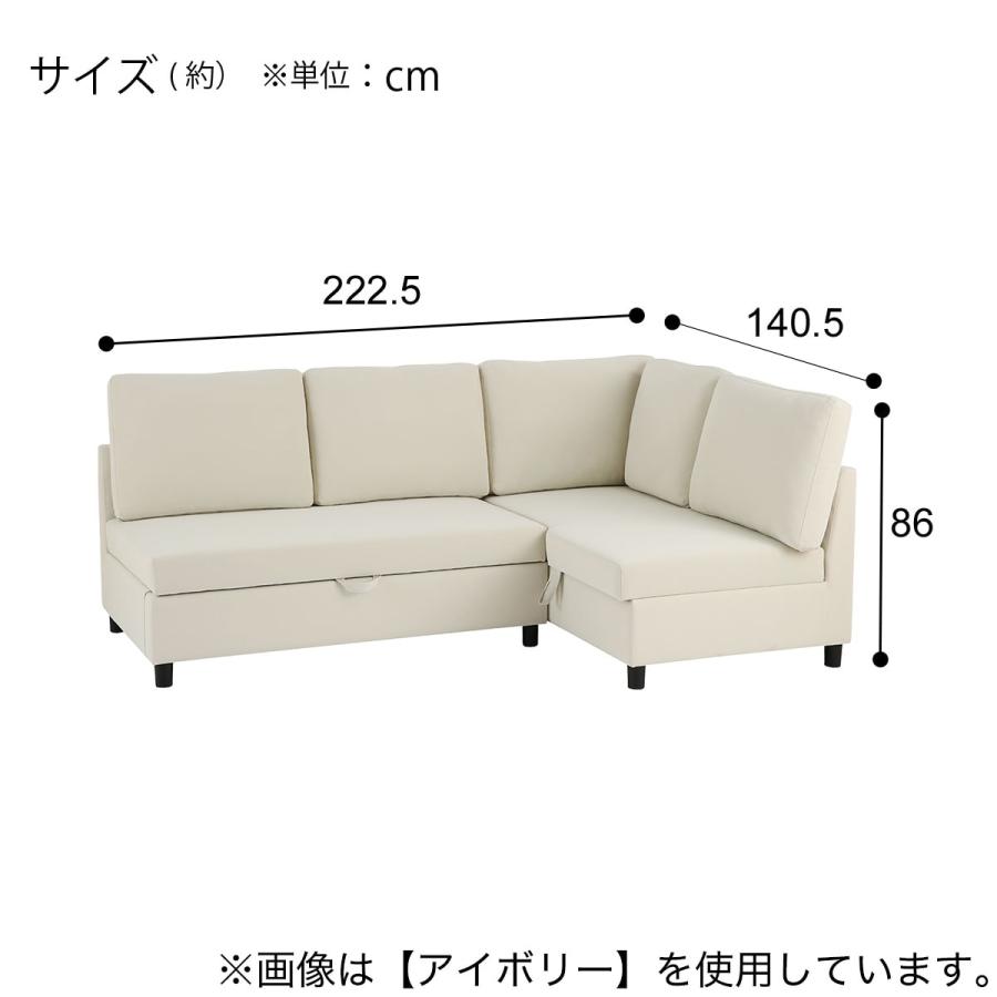 ニトリ（NITORI） 傷・汚れに強い合成皮革 収納付き左コーナーソファ