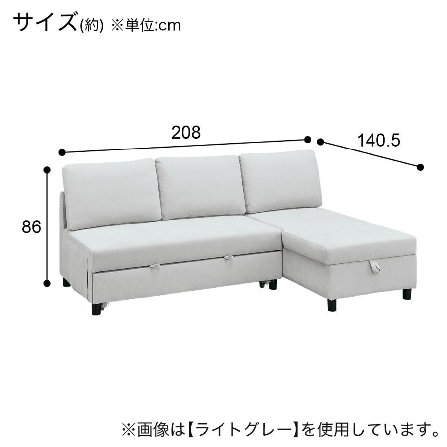 ニトリ（NITORI） 収納付きカウチソファベッド(ノアーク3 左カウチ 撥