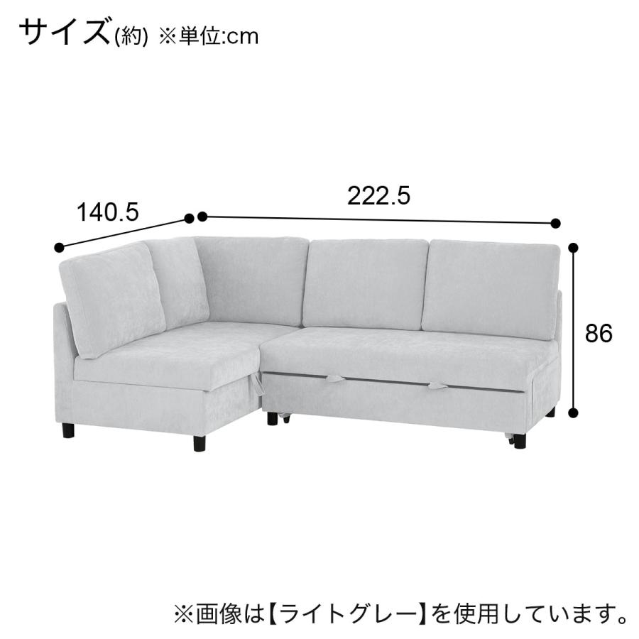 ニトリ（NITORI） ベッドタイプ コーナーソファ 布張りタイプ(ノアーク