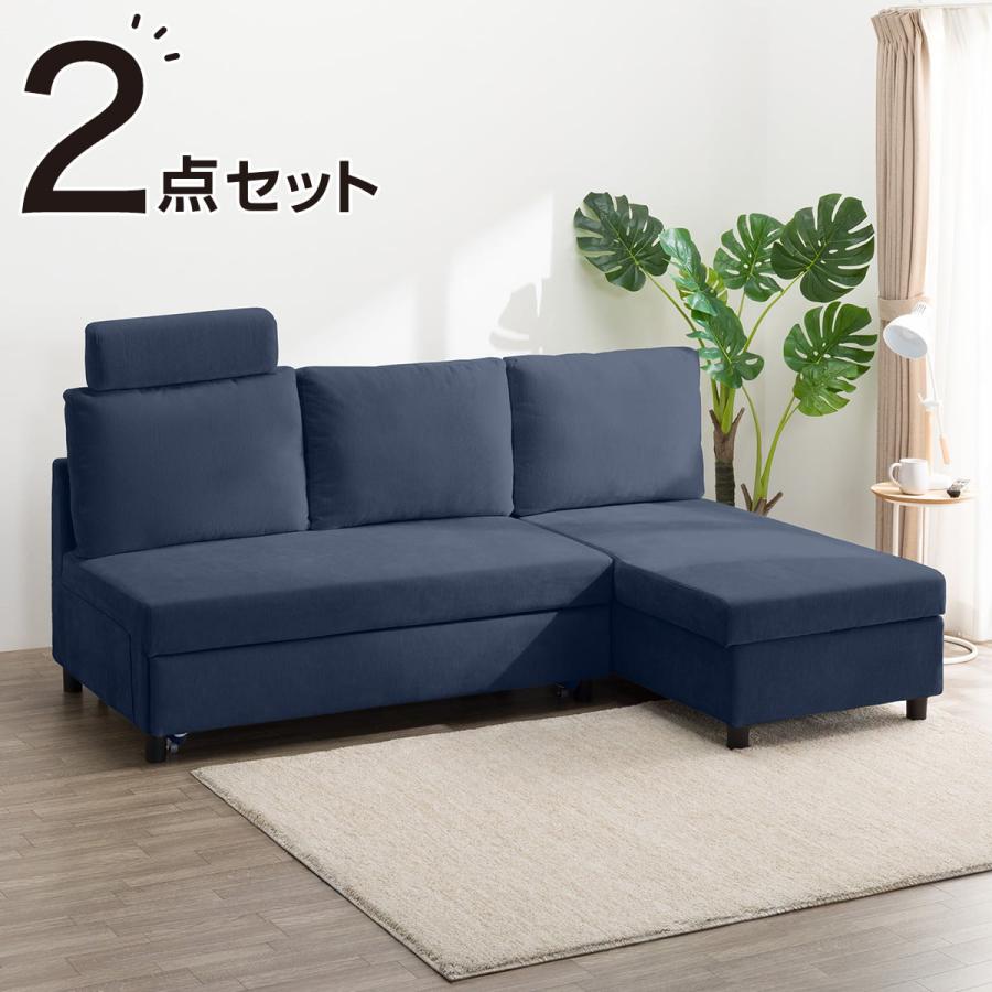 ニトリ NITORI カウチソファ 2個セット カウチソファセット 布張り 