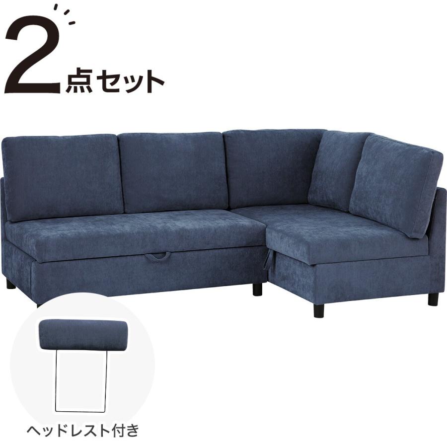 ニトリ（NITORI） 収納付き左コーナーソファセット(ノアーク3 LC 撥水