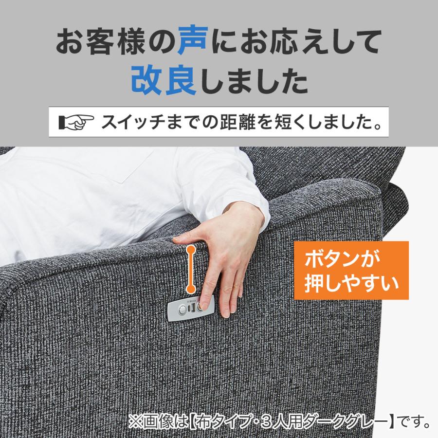 ニトリ（NITORI） 2人掛け電動リクライニングソファ 布張りタイプ