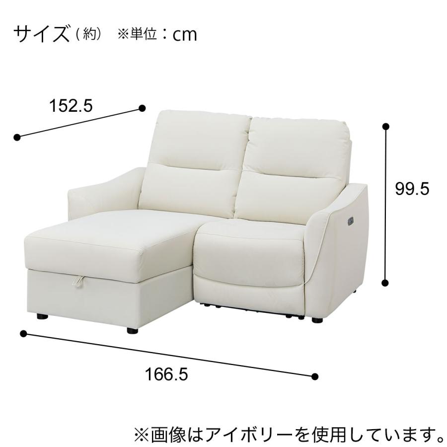 ニトリ（NITORI） 傷・汚れに強い合成皮革 2人掛け片側電動