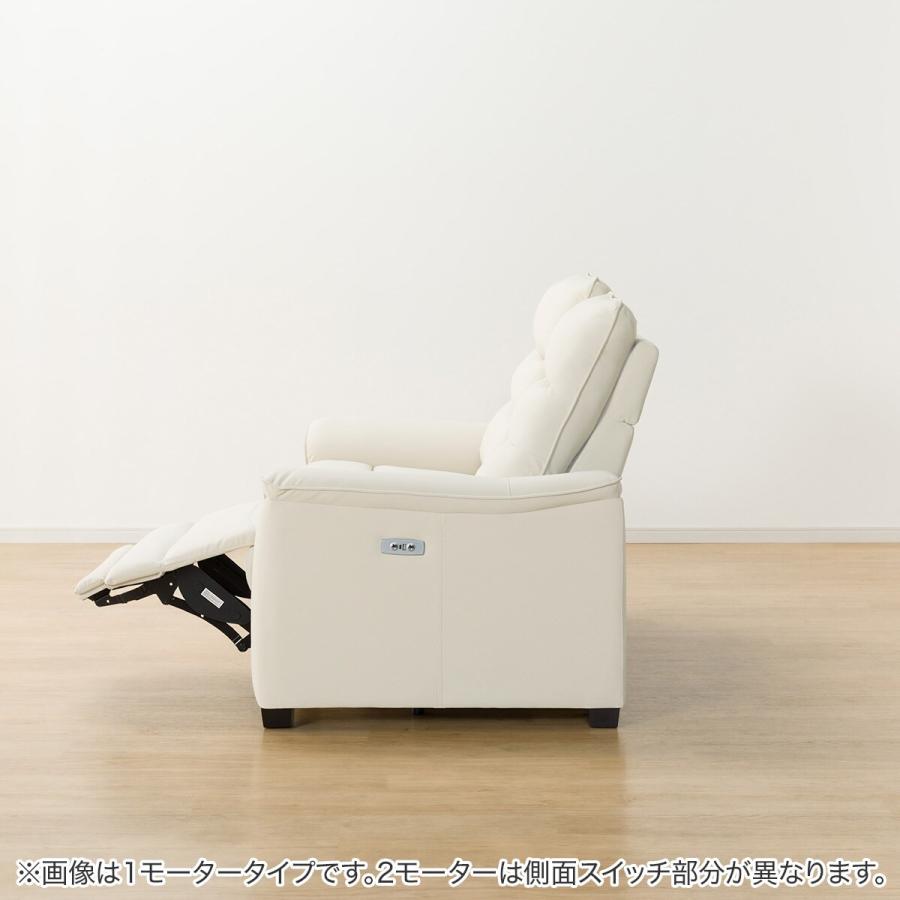 ニトリ（NITORI） 2モーター 傷・汚れに強い 2人掛け電動