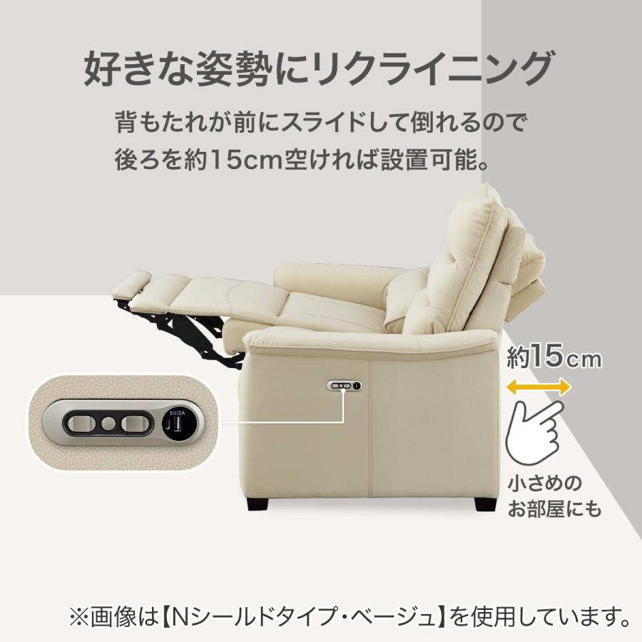 ニトリ（NITORI） 2モーター 傷・汚れに強い合成皮革 1人掛け電動