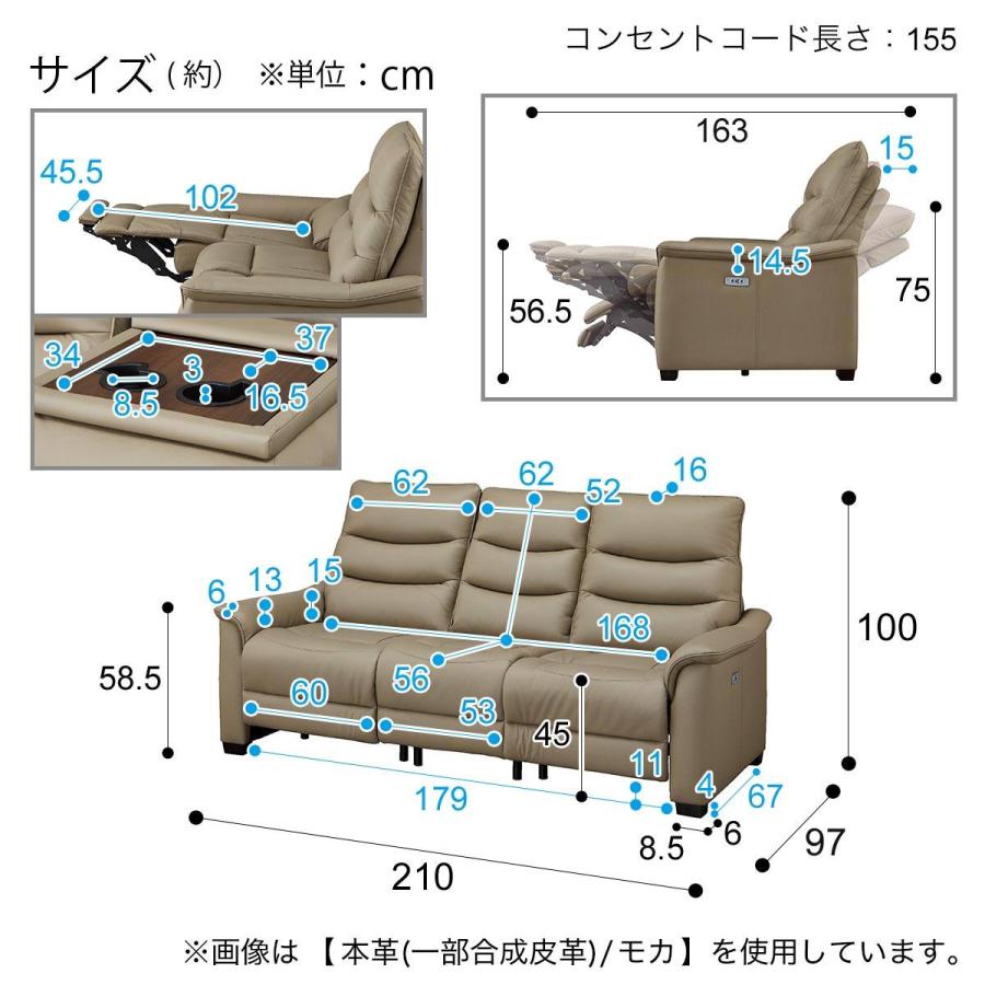 ニトリ（NITORI） 2モーター 傷・汚れに強い 3人掛け電動