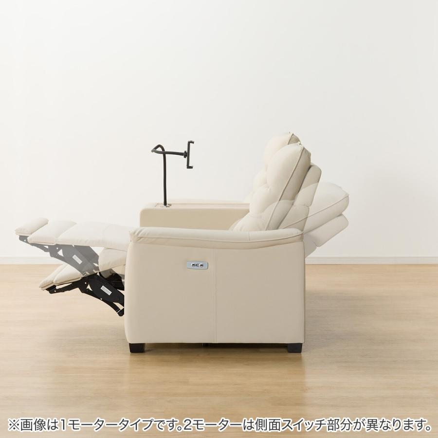 ニトリ（NITORI） 2モーター 傷・汚れに強い 2人掛け電動