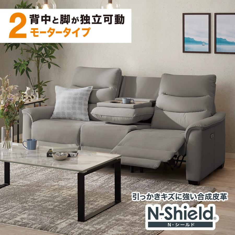ニトリ（NITORI） 2モーター 傷・汚れに強い 3人掛け電動