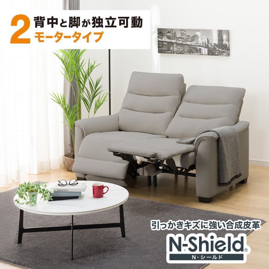ニトリ（NITORI） 2モーター 傷・汚れに強い 2人掛け電動