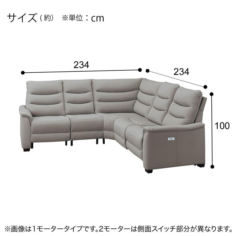 ニトリ（NITORI） 2モーター 傷・汚れに強い 電動リクライニング 