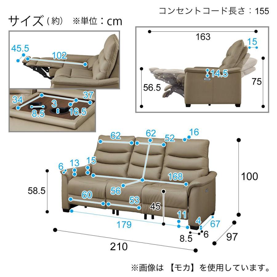 ニトリ（NITORI） 2モーター 3人掛け電動リクライニングソファ