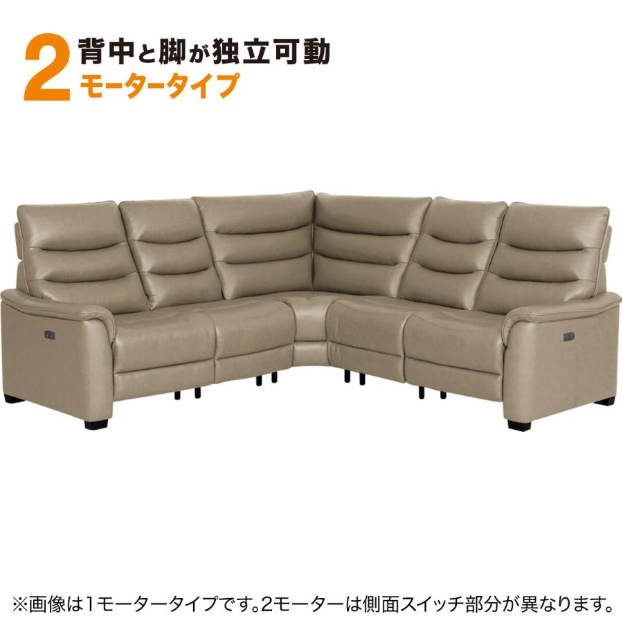 ニトリ（NITORI） 2モーター 電動リクライニングコーナーソファ5点