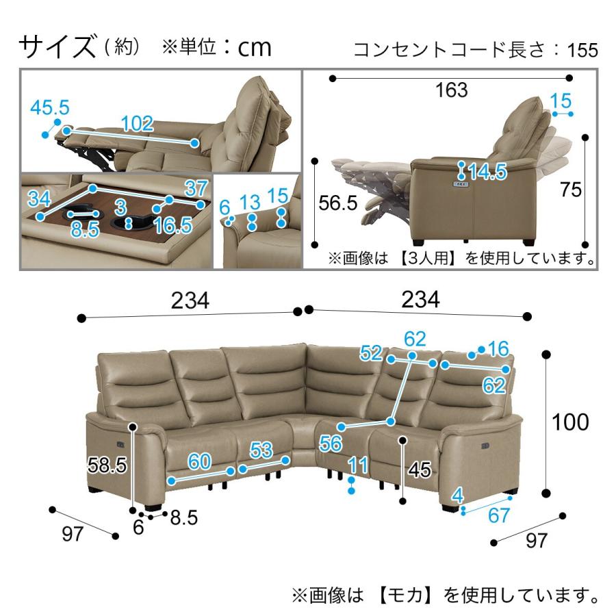 ニトリ（NITORI） 2モーター 電動リクライニングコーナーソファ5点