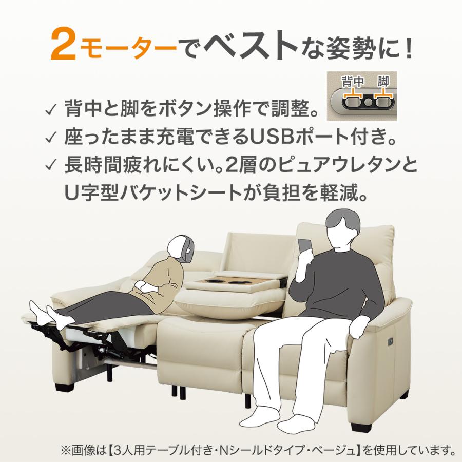 ニトリ（NITORI） 2モーター 3人掛けテーブル付き電動リクライニング 