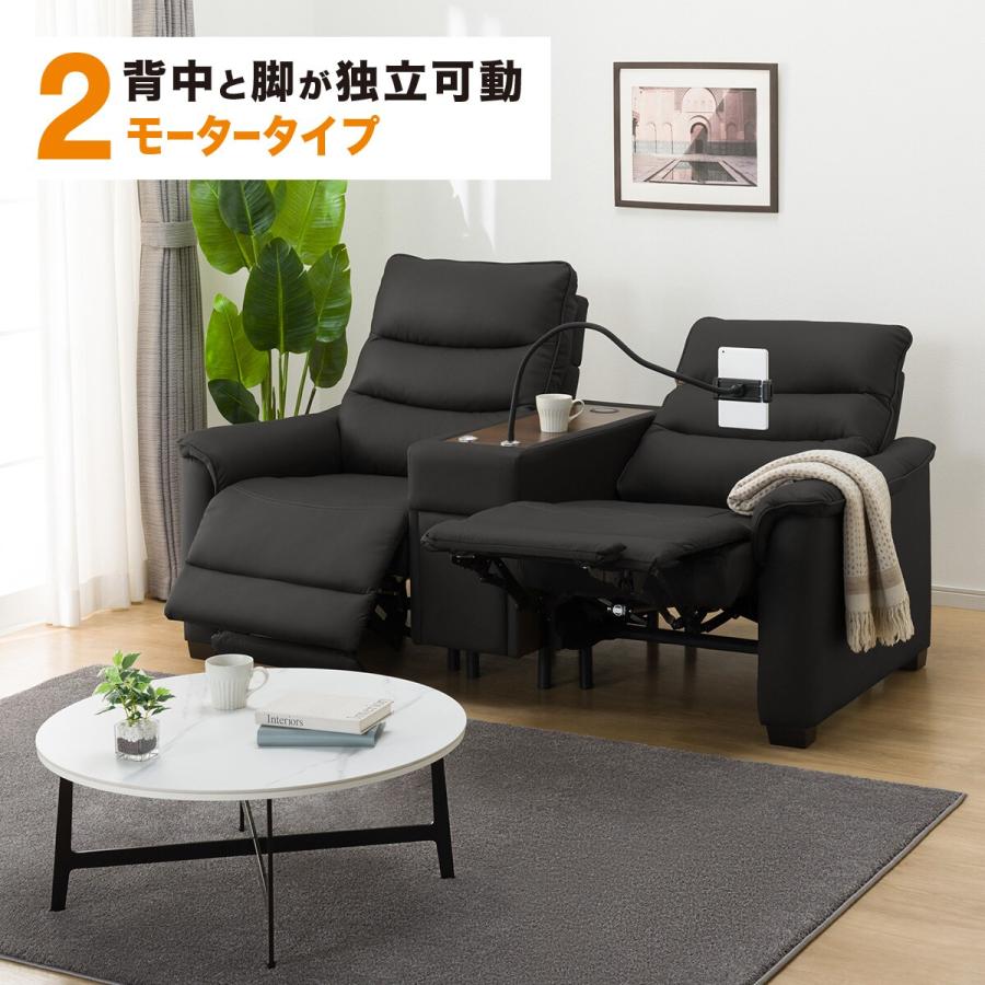 ニトリ（NITORI） 2モーター 2人掛け電動リクライニングソファ 収納 