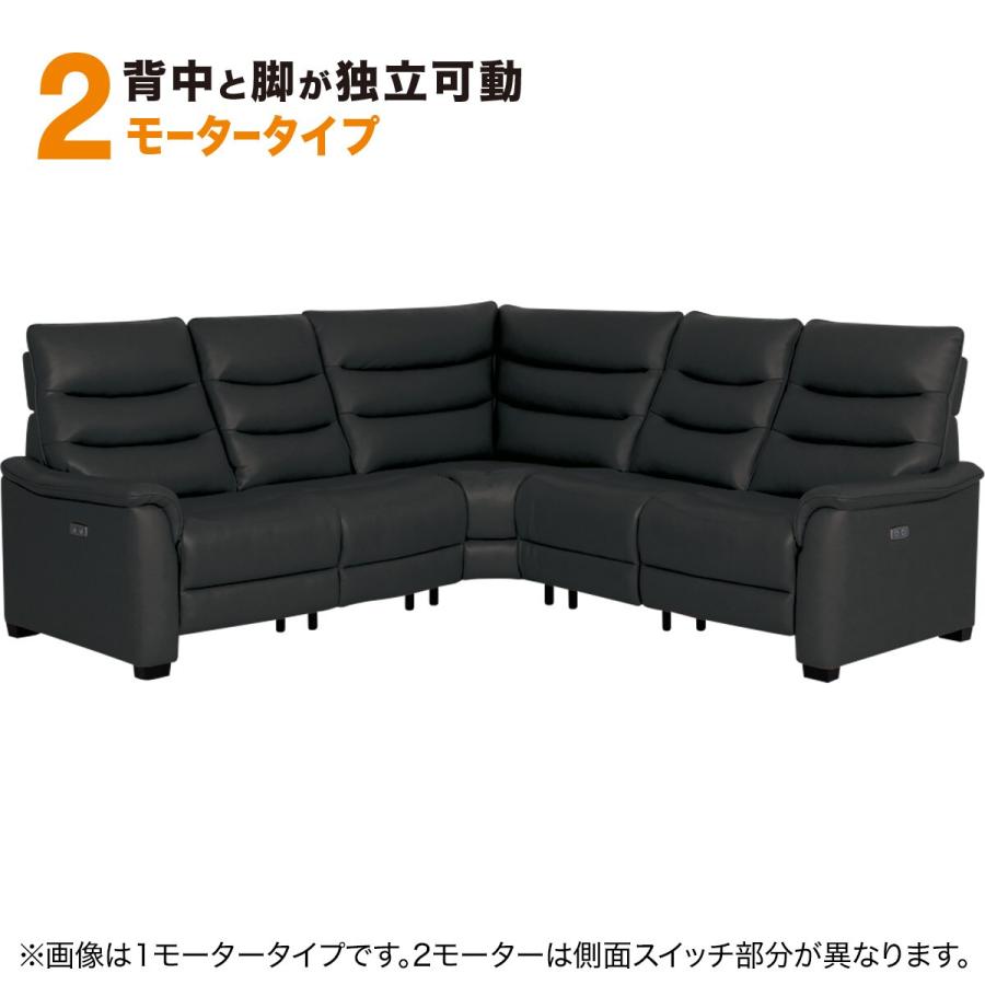 ニトリ（NITORI） 2モーター コーナーソファ5点セット電動