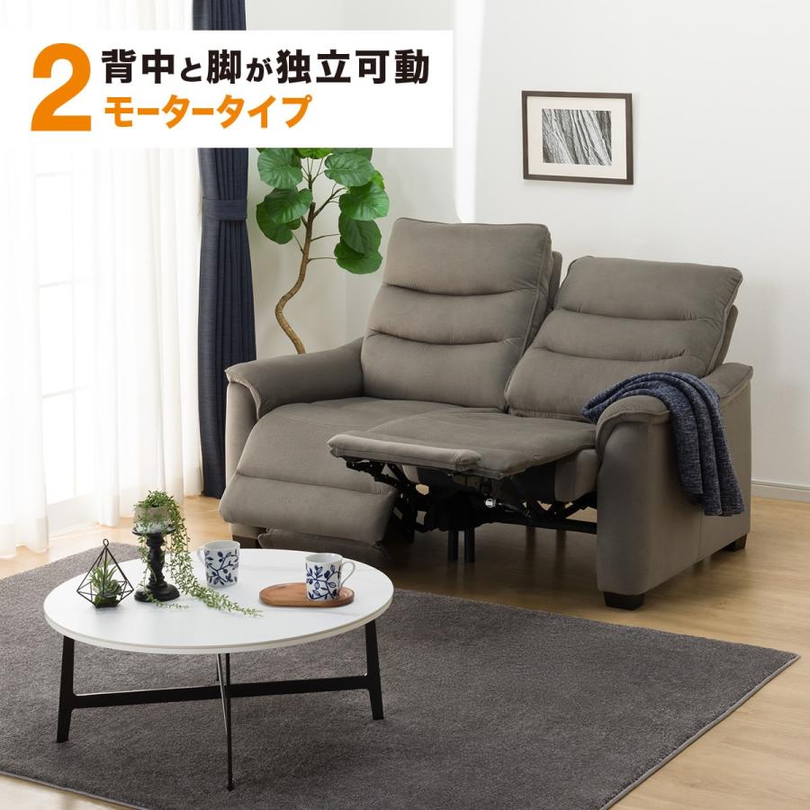 ニトリ（NITORI） 2モーター 2人掛け電動リクライニングソファ 布張り