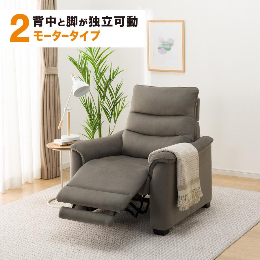 ニトリ電動布張りリクライニン グソファ（Nビリーバ MF GY 収 納付き） ニトリ（NITORI） 2モーター 1人掛け電動リクライニングソファ 布張り