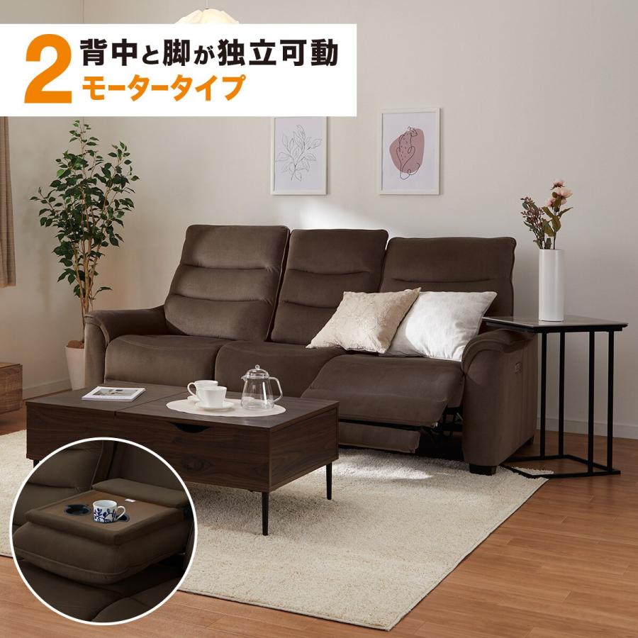 ニトリ テーブル付き 電動 リクライニング 3人掛けソファ ニトリ（NITORI） ソファー ソファ 3人掛け 電動布張りテーブル付き