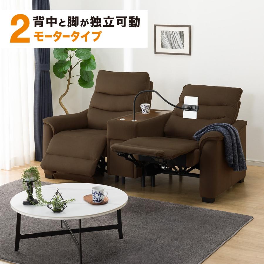 ニトリ（NITORI） 2モーター 2人掛け収納テーブル付き布張り電動 