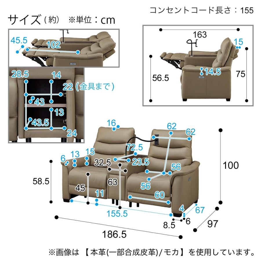 ニトリ（NITORI） 2モーター 2人掛け電動リクライニングソファ 収納