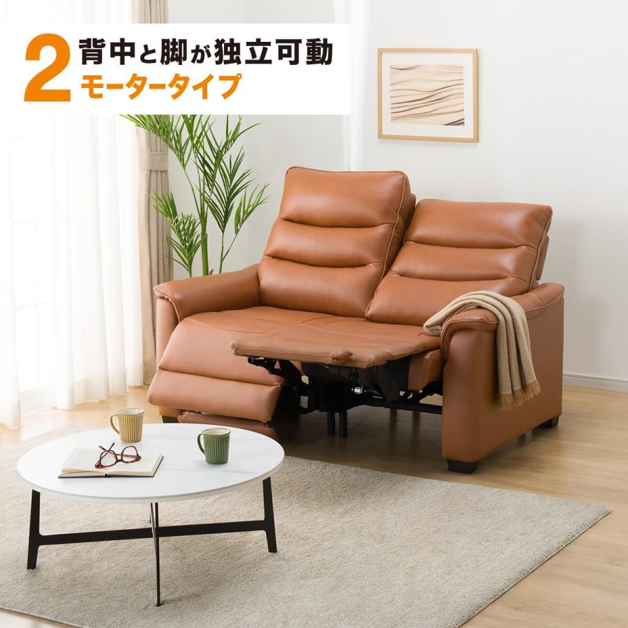 ニトリ（NITORI） 2モーター 2人掛け電動リクライニングソファ 厚革(一 