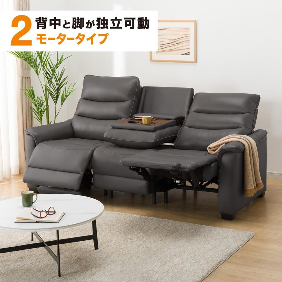 ニトリ（NITORI） 2モーター 3人掛けテーブル付き電動リクライニング