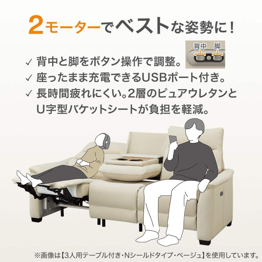 ニトリ（NITORI） 2モーター 3人掛け電動リクライニングソファ