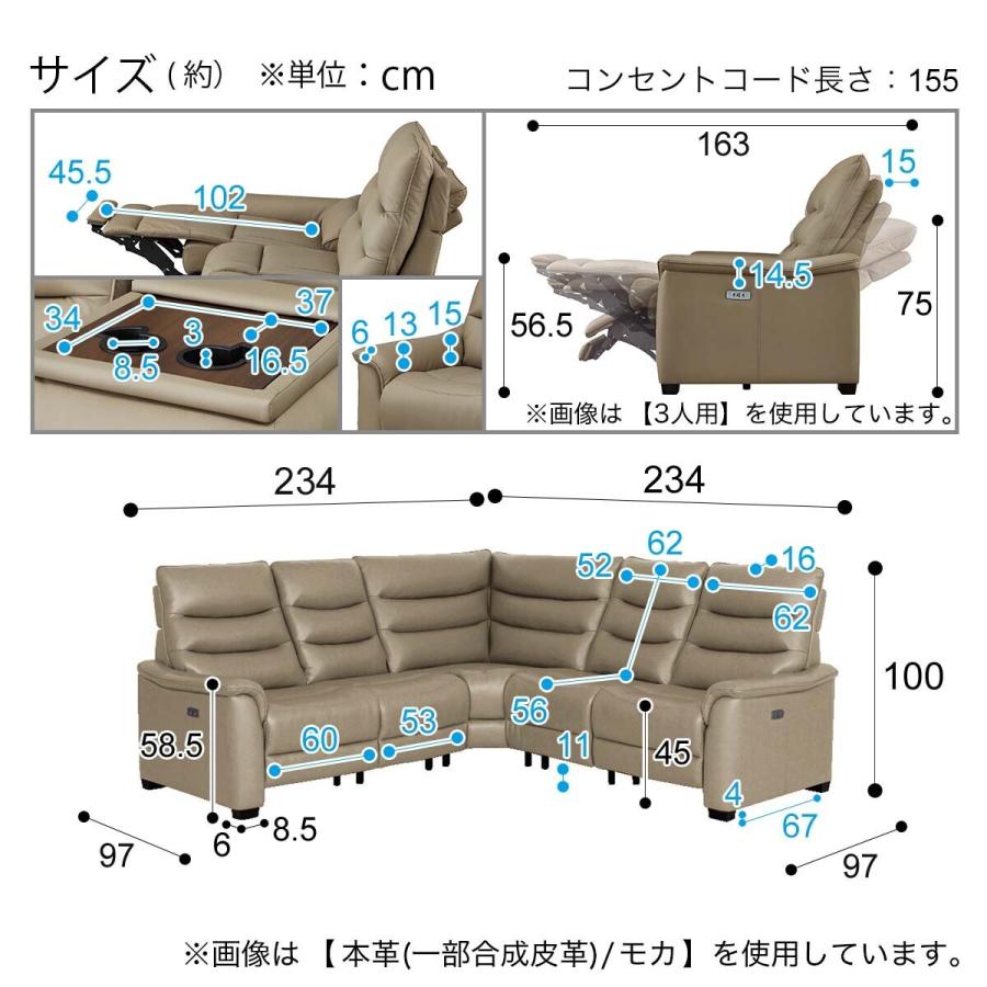 2モーター コーナーソファ5点セット電動リクライニング(Nビリーバ3 厚革 DGY) ニトリ