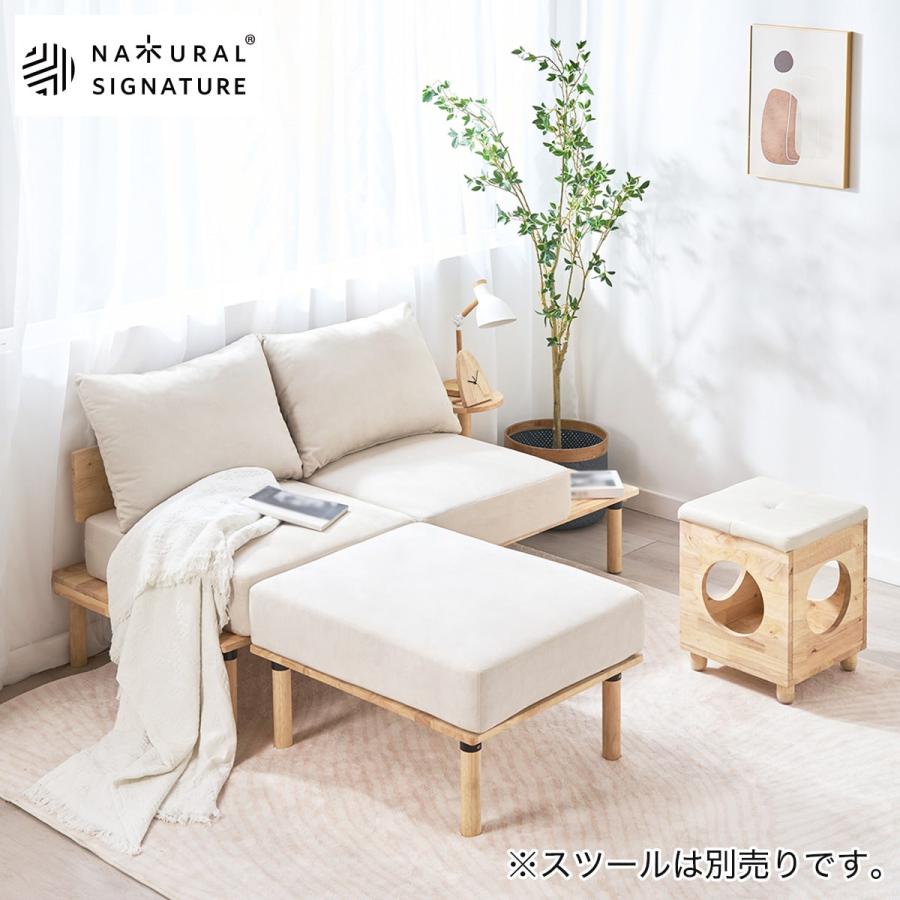 ニトリ（NITORI） 【NATURAL SIGNATURE】天然木 2Pソファ・オットマン