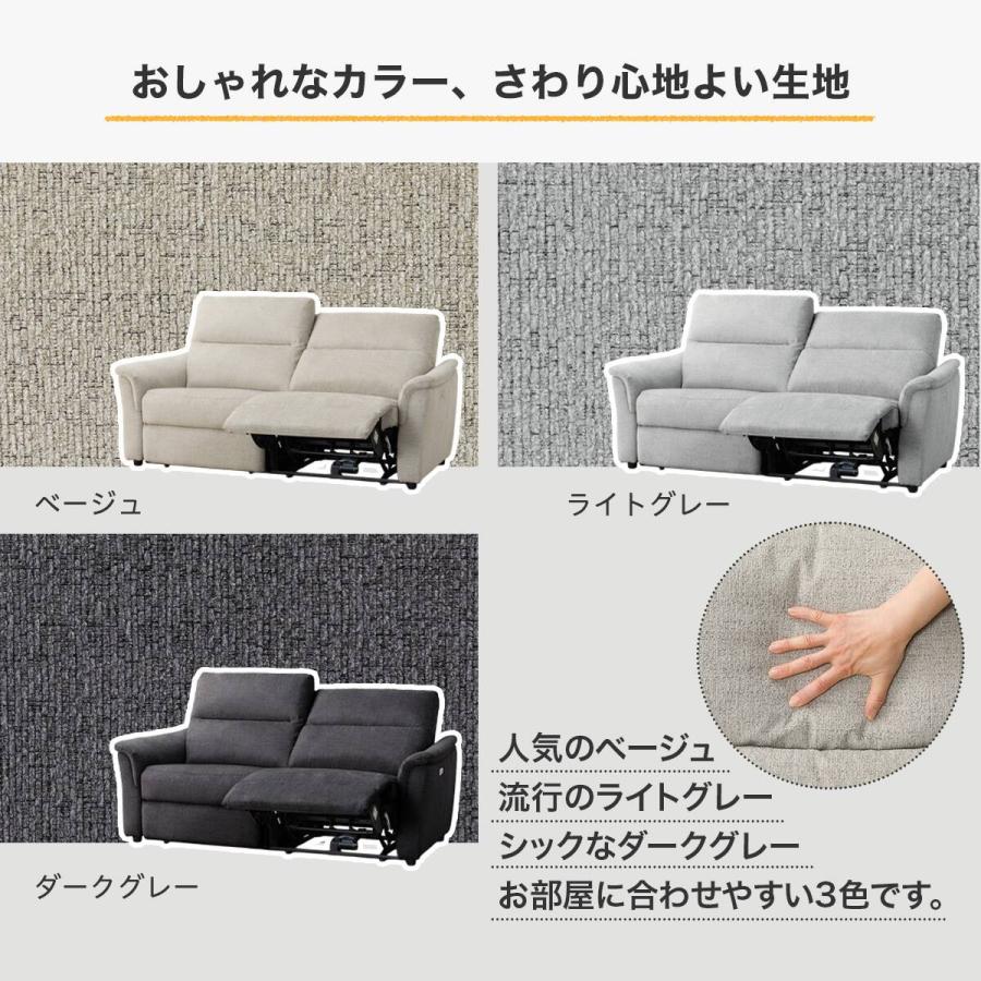 ニトリ（NITORI） 3人掛け電動リクライニングソファ布張りタイプ
