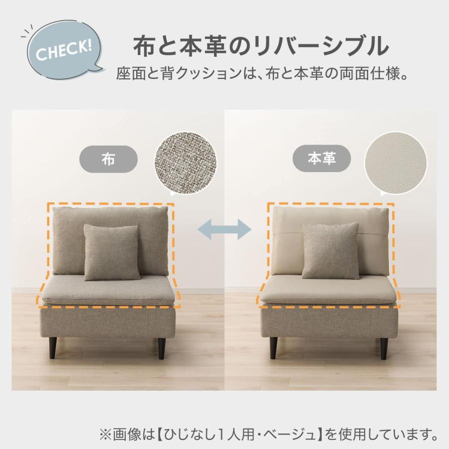 ニトリ（NITORI） 2人掛け 布・本革リバーシブルカウチソファ (ES01 BE