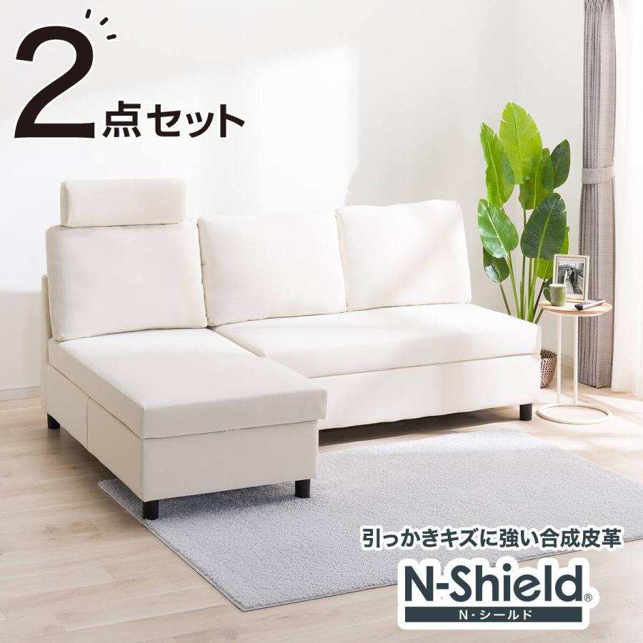ニトリ（NITORI） 傷・汚れに強い 収納タイプ カウチソファ 合皮タイプ 