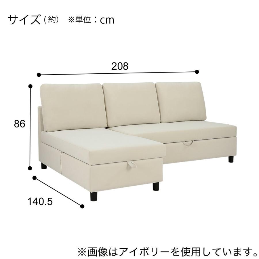ニトリ（NITORI） 傷・汚れに強い 収納タイプ カウチソファ 合皮タイプ