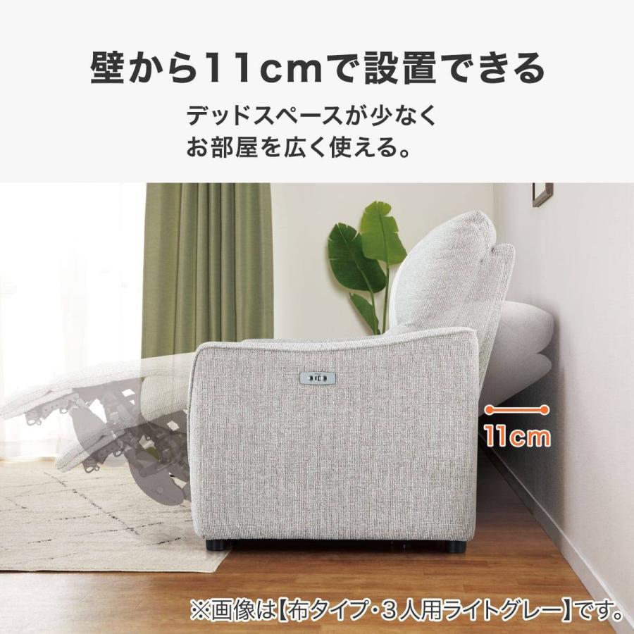 ニトリ（NITORI） 3人掛け両電動リクライニングソファ 布張りタイプ
