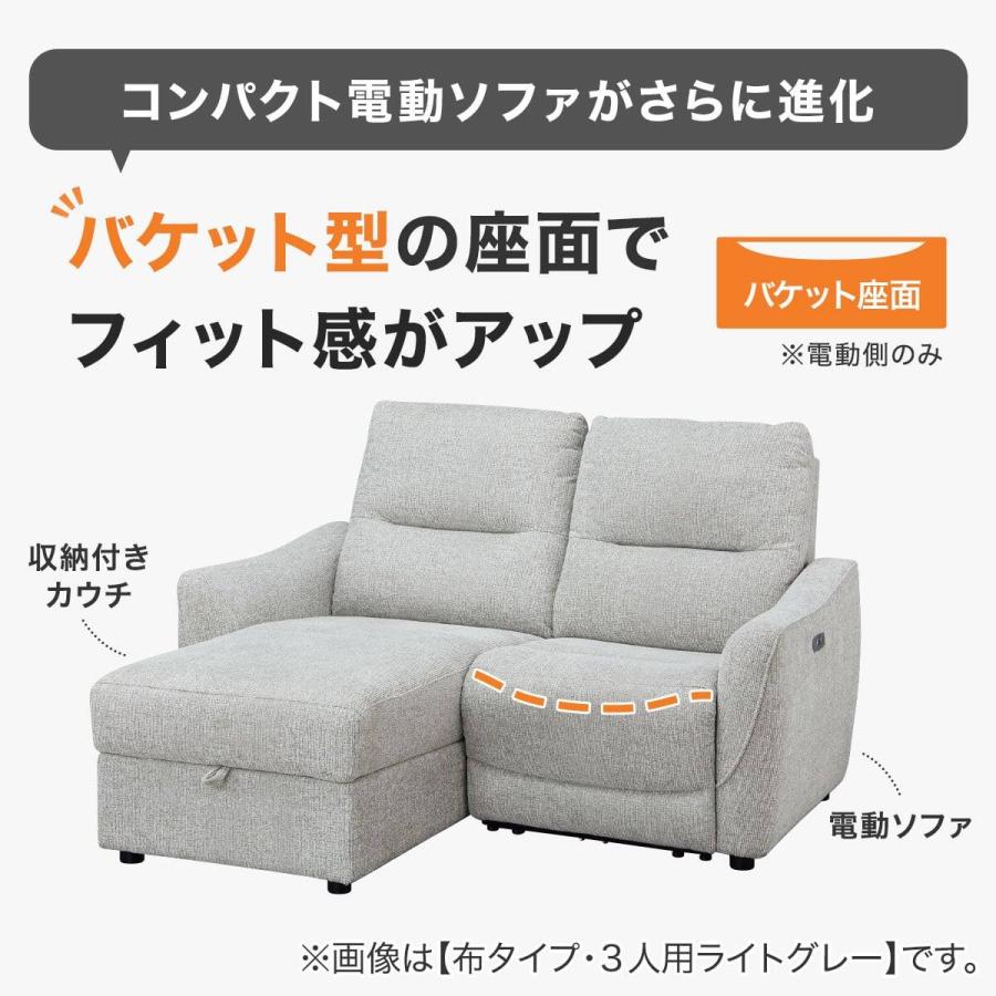 カウチソファ 3人掛け ニトリ ニトリ（NITORI） 3人掛け片側電動リクライニングカウチソファ 布張り