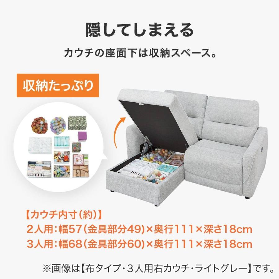 ニトリ（NITORI） 3人掛け片側電動リクライニングカウチソファ 布張り