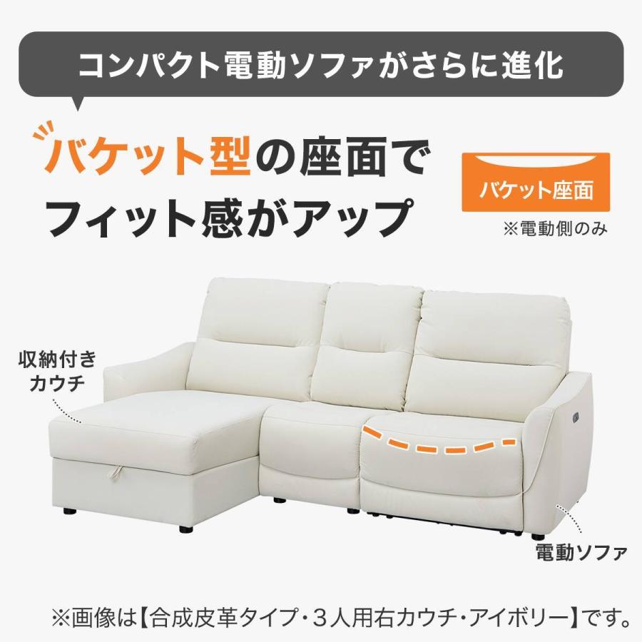 ニトリ（NITORI） 傷・汚れに強い3人掛け片側電動リクライニングカウチ