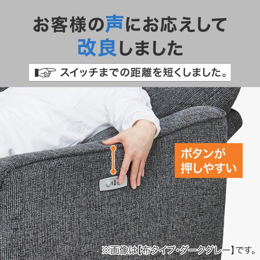 ニトリ（NITORI） 傷・汚れに強い3人掛け片側電動リクライニングカウチ