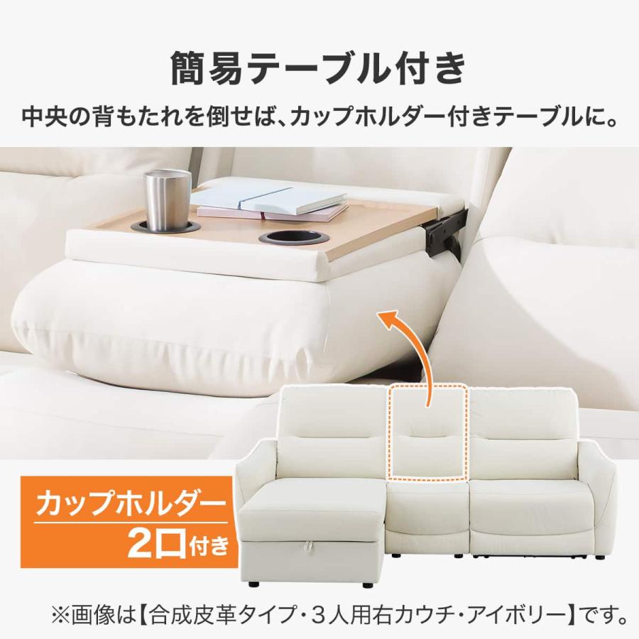 ニトリ（NITORI） 傷・汚れに強い3人掛け片側電動リクライニングカウチ
