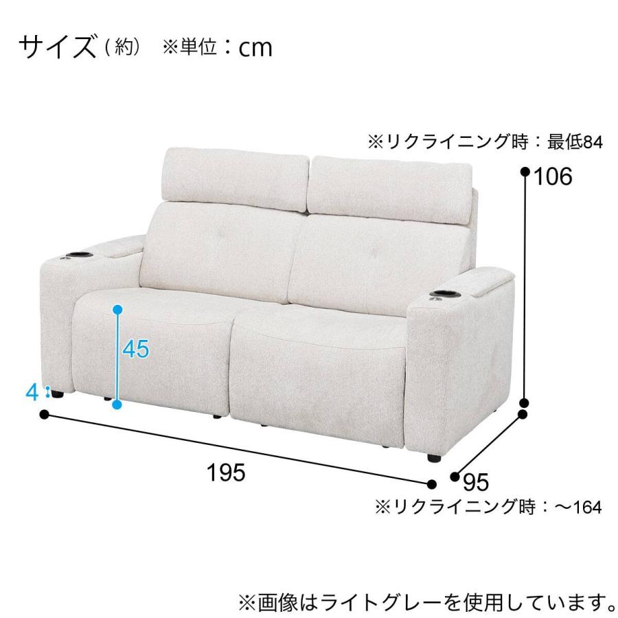 ニトリ（NITORI） スピーカー内蔵 3人掛け電動リクライニングソファ 布