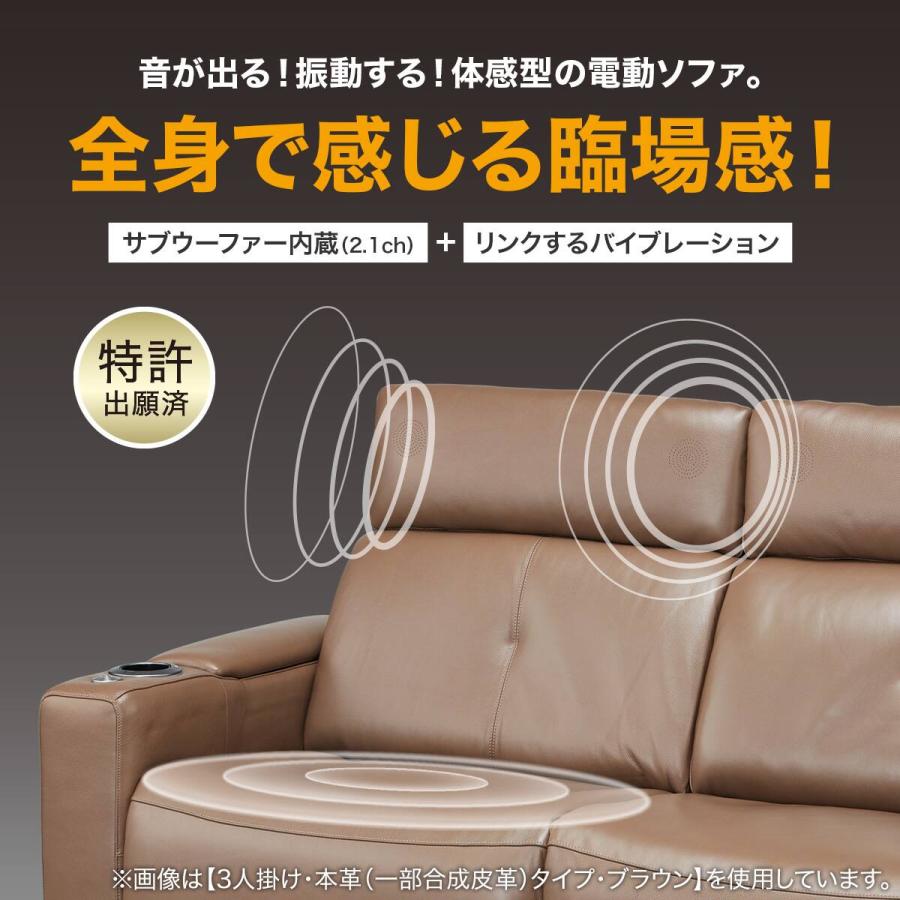 ニトリ（NITORI） スピーカー内蔵 3人掛け電動リクライニングソファ 布