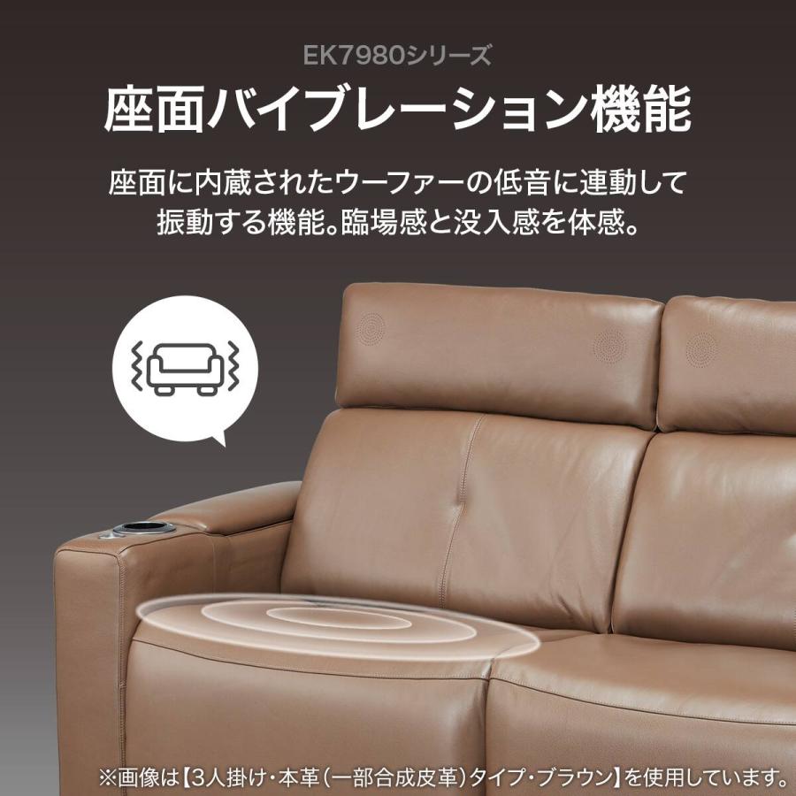 ニトリ（NITORI） スピーカー内蔵 3人掛け電動リクライニングソファ 布