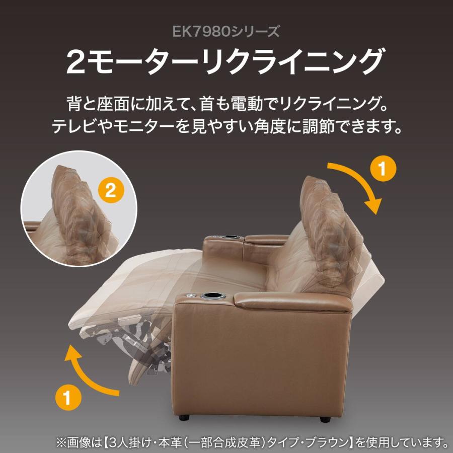 ニトリ（NITORI） スピーカー内蔵 3人掛け電動リクライニングソファ 布