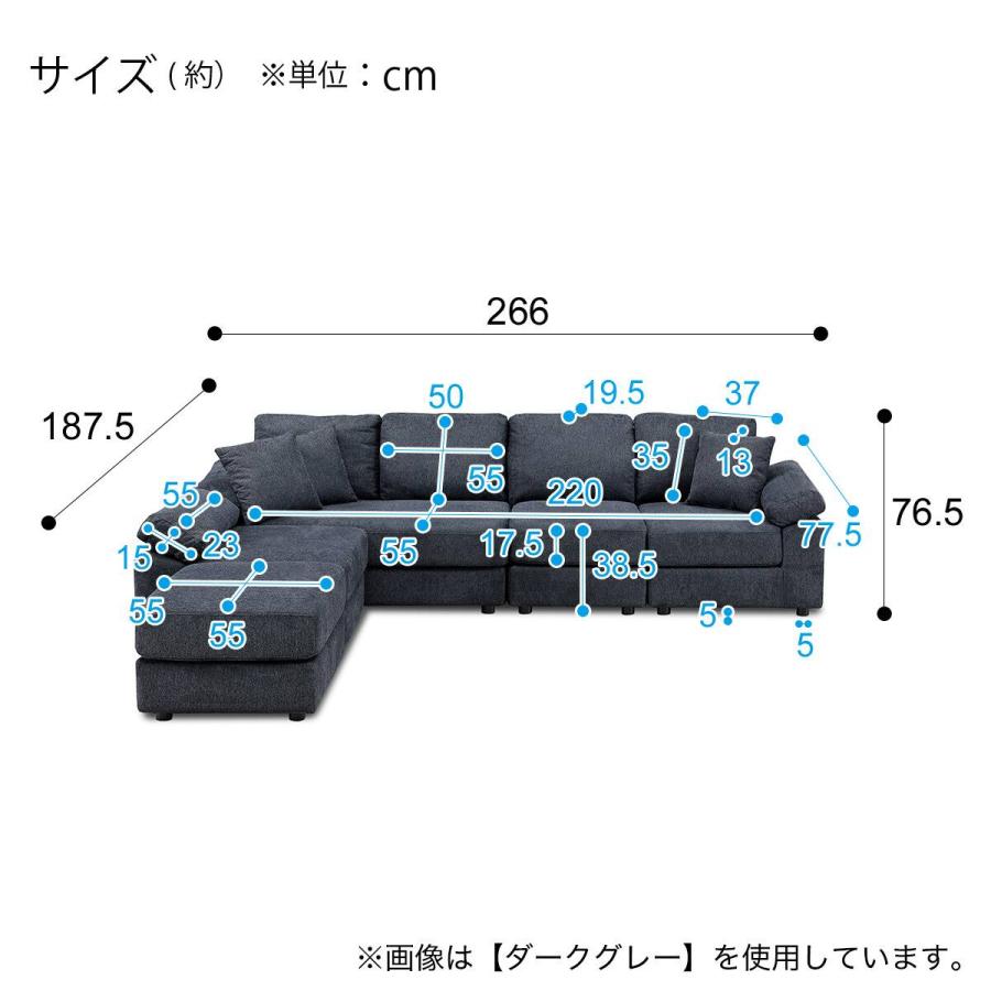 ニトリ（NITORI） カバーが洗えるコーナーカウチソファ (ARS 6人掛け