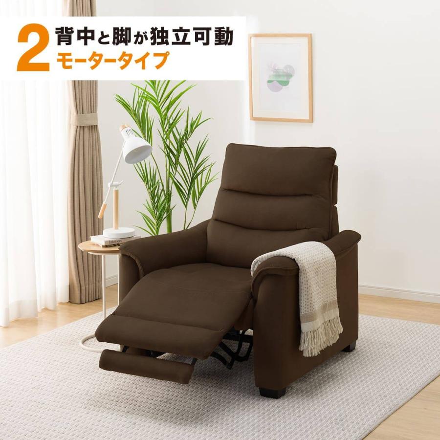 ニトリ（NITORI） 【2モーター】1人掛け電動リクライニングソファ 布