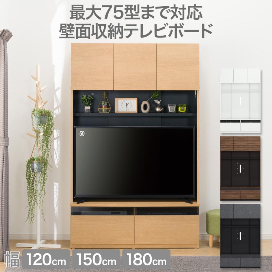 ニトリ（NITORI） テレビボード ハイタイプ (ポルテ UF01 120 LBR