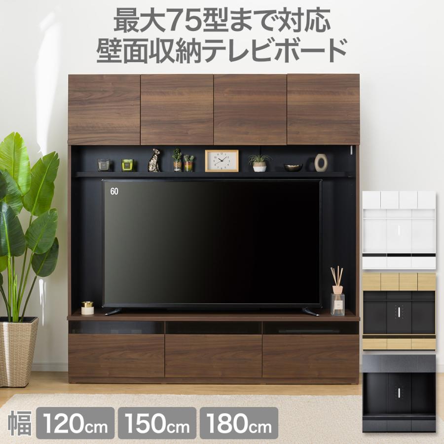 ニトリ テレビボード ハイタイプ (ポルテ UF01 180 MBR) 期間