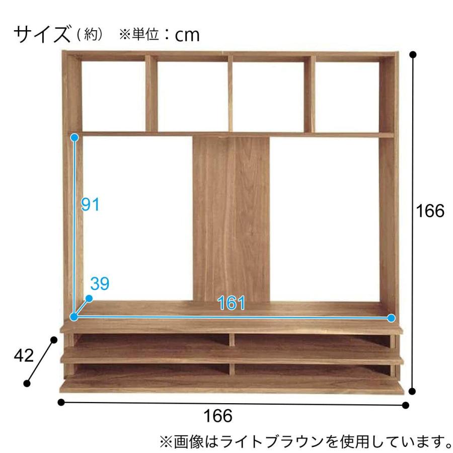 ニトリ（NITORI） 壁面ユニット テレビボード(コネクト2 165-4段 MBR