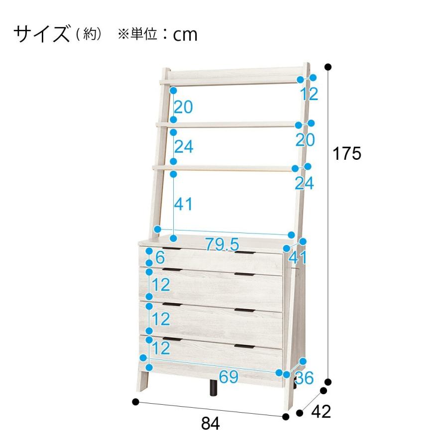 ニトリ（NITORI） チェストラック(エトナ 80CR WW) : ニトリ Yahoo!店